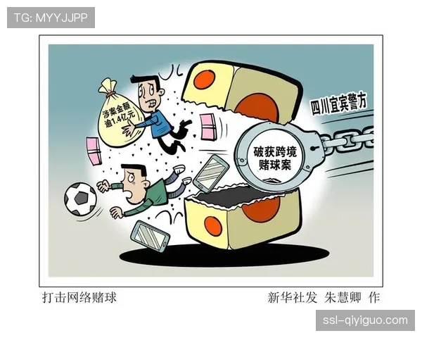 打击非法赌球，意大利警方调查涉及多名低级别球员的投注网络